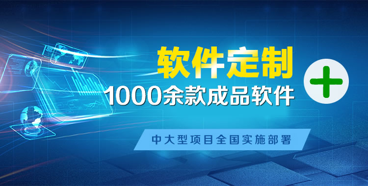 花垣软件开发
